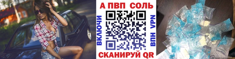 Купить закладки Невинномысск APVP кристаллы