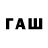 Бутират оксибутират OwnerWorld