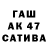 ГАШ hashish Arenijus Baltrusaitis