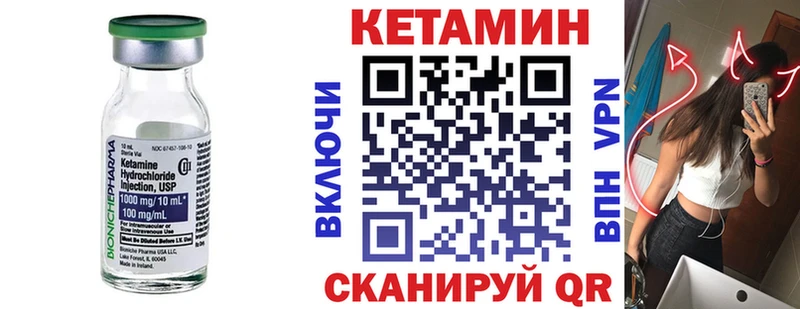 Купить закладки  Невинномысск  КЕТАМИН VHQ 