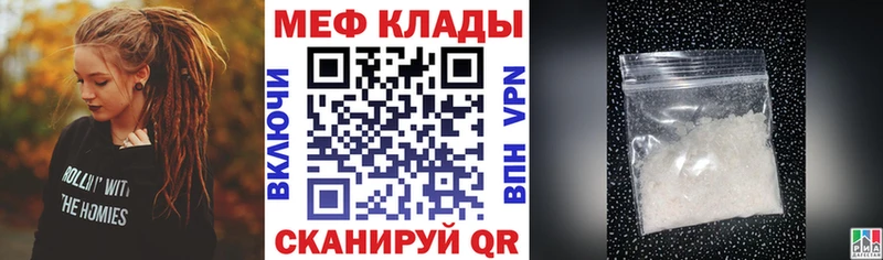 МЯУ-МЯУ mephedrone  Купить где  Невинномысск 