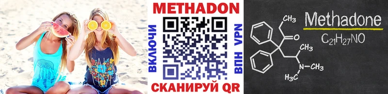 Купить закладки  Невинномысск  МЕТАДОН белоснежный 