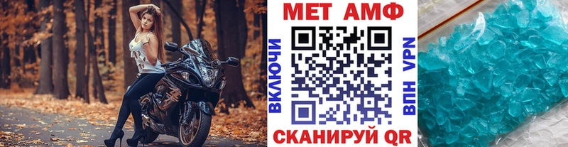 МЕТАМФЕТАМИН мет Невинномысск